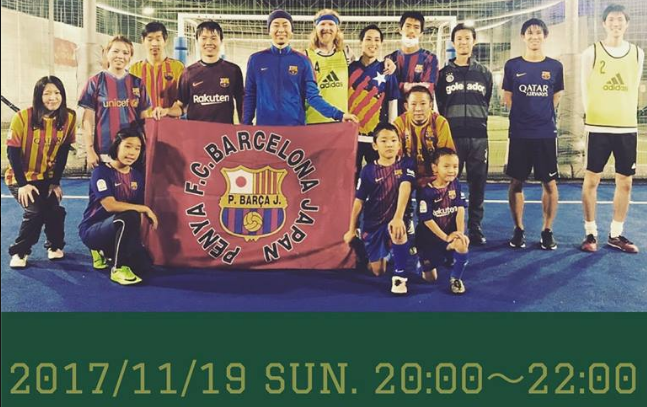 【11.19  フットサル交流会参加者募集！】<br> 参加申込は下記メールにて！<br> penya.fcbarcelona.japan@gmail.com