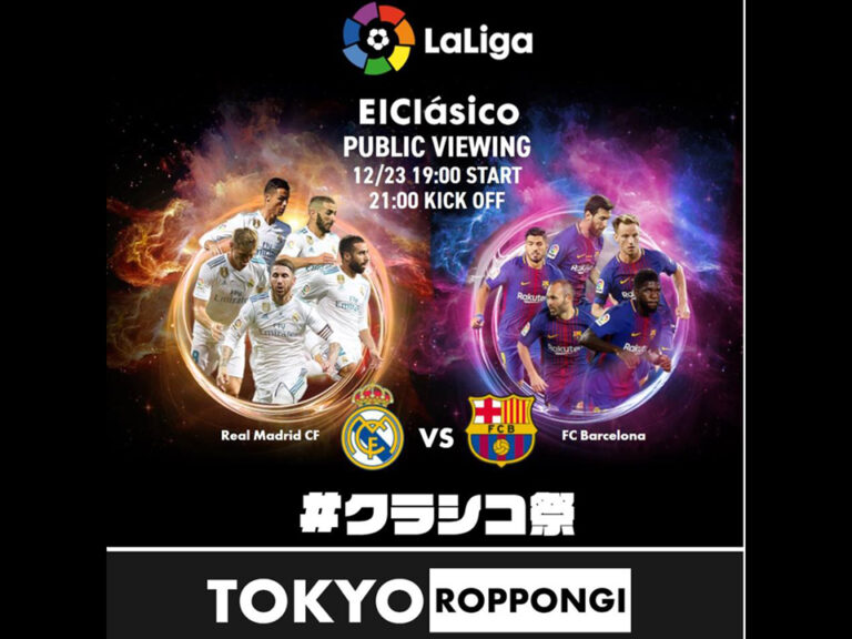 【12.23  PBJクラシコ観戦会開催告知!️】<br> ※今回急遽、六本木のLaLiga主催イベントへの無料ご招待が当たる！<br> ※詳細は下記URLより当イベントへの参加表明をお願いします‼︎