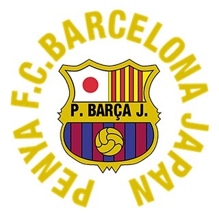 「今年も1年、ありがとうございました！」<br> 2018年もPenyaFCBarcelonaJapanをご支援頂きありがとうございました！ 皆様のおかげで今年も様々な企画、イベントを開催することができ、大いにPBJを盛り上げることができました！