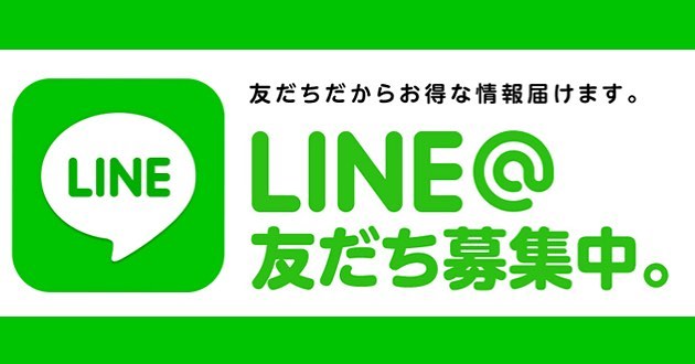 「LINEアカウント登場！」<br> 皆様に大事なお知らせです！！<br> “PBJ”の公式LINE＠はじめました！